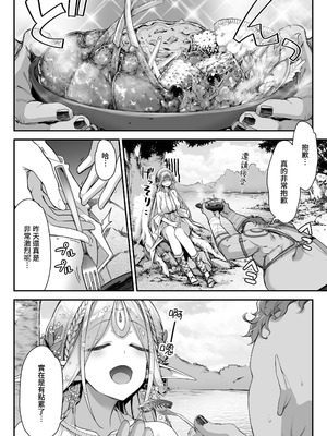 [一ノ瀬ランド] 淫らなエルフの総集編 [暁の繁体翻訳] [DL版]_017_kuqb