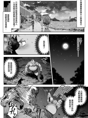 [一ノ瀬ランド] 淫らなエルフの総集編 [暁の繁体翻訳] [DL版]_019_cuji