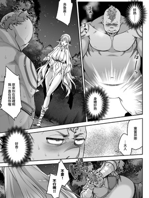 [一ノ瀬ランド] 淫らなエルフの総集編 [暁の繁体翻訳] [DL版]_020_ggjh