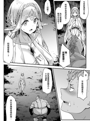 [一ノ瀬ランド] 淫らなエルフの総集編 [暁の繁体翻訳] [DL版]_021_asix