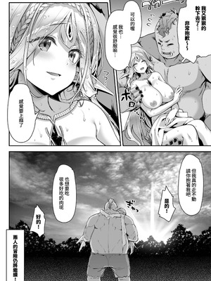 [一ノ瀬ランド] 淫らなエルフの総集編 [暁の繁体翻訳] [DL版]_035_luwd