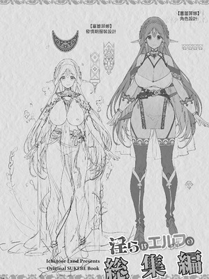 [一ノ瀬ランド] 淫らなエルフの総集編 [暁の繁体翻訳] [DL版]_037_xkee