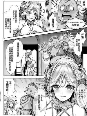 [一ノ瀬ランド] 淫らなエルフの総集編 [暁の繁体翻訳] [DL版]_039_vvif