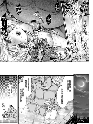 [一ノ瀬ランド] 淫らなエルフの総集編 [暁の繁体翻訳] [DL版]_046_qbdc