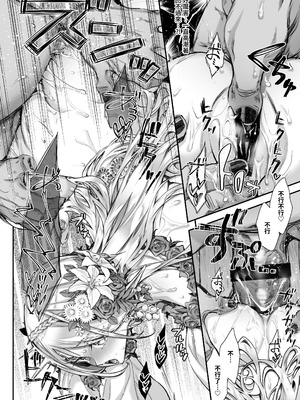 [一ノ瀬ランド] 淫らなエルフの総集編 [暁の繁体翻訳] [DL版]_053_iaxm