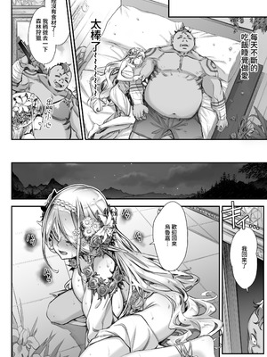 [一ノ瀬ランド] 淫らなエルフの総集編 [暁の繁体翻訳] [DL版]_057_fohl