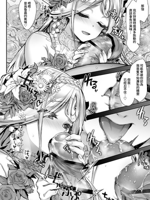 [一ノ瀬ランド] 淫らなエルフの総集編 [暁の繁体翻訳] [DL版]_059_hqsn