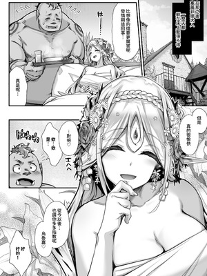 [一ノ瀬ランド] 淫らなエルフの総集編 [暁の繁体翻訳] [DL版]_073_hibp