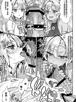 [一ノ瀬ランド] 淫らなエルフの総集編 [暁の繁体翻訳] [DL版]_080_eiih