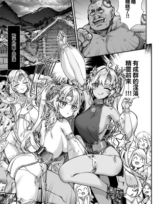 [一ノ瀬ランド] 淫らなエルフの総集編 [暁の繁体翻訳] [DL版]_114_kroe