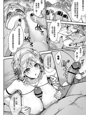 [一ノ瀬ランド] 淫らなエルフの総集編 [暁の繁体翻訳] [DL版]_149_wtpe