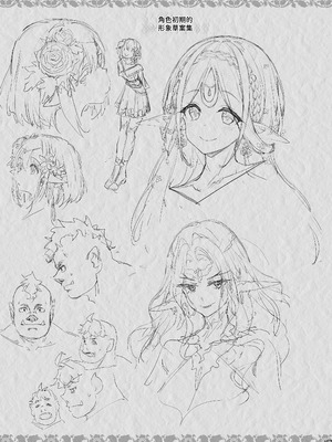 [一ノ瀬ランド] 淫らなエルフの総集編 [暁の繁体翻訳] [DL版]_156_lrhs