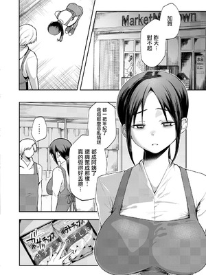 [久我繭莉] 花踏みと影 (ANGEL倶楽部 2026年4月号) [中国翻訳] [DL版]_02_bcxy