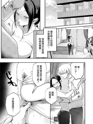 [久我繭莉] 花踏みと影 (ANGEL倶楽部 2026年4月号) [中国翻訳] [DL版]_04_hkth