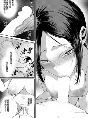 [久我繭莉] 花踏みと影 (ANGEL倶楽部 2026年4月号) [中国翻訳] [DL版]_07_tjsl