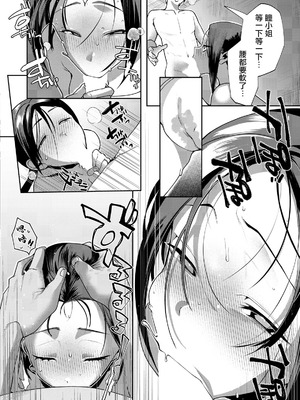 [久我繭莉] 花踏みと影 (ANGEL倶楽部 2026年4月号) [中国翻訳] [DL版]_08_vtoc