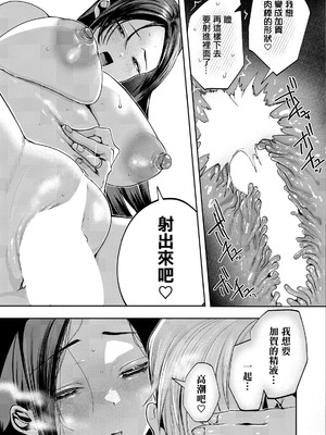 [久我繭莉] 花踏みと影 (ANGEL倶楽部 2026年4月号) [中国翻訳] [DL版]_17_jpie