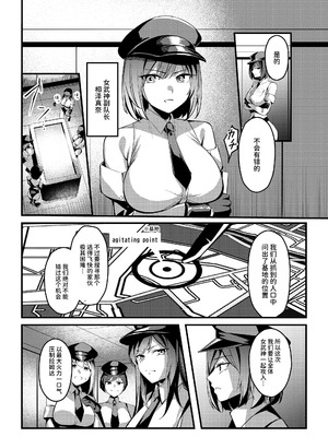 [聖華快楽書店 (吉本)] 魔法少女セイントリリィ・戦乙女 〜敵組織に洗脳調教された魔法少女が性処理戦闘員に堕ちるまで〜 [中国翻訳] [DL版]_04_optn