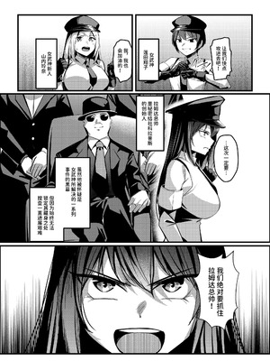 [聖華快楽書店 (吉本)] 魔法少女セイントリリィ・戦乙女 〜敵組織に洗脳調教された魔法少女が性処理戦闘員に堕ちるまで〜 [中国翻訳] [DL版]_05_ssan