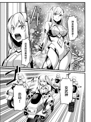 [聖華快楽書店 (吉本)] 魔法少女セイントリリィ・戦乙女 〜敵組織に洗脳調教された魔法少女が性処理戦闘員に堕ちるまで〜 [中国翻訳] [DL版]_06_wbjv