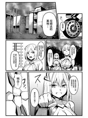 [聖華快楽書店 (吉本)] 魔法少女セイントリリィ・戦乙女 〜敵組織に洗脳調教された魔法少女が性処理戦闘員に堕ちるまで〜 [中国翻訳] [DL版]_07_eosu