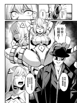 [聖華快楽書店 (吉本)] 魔法少女セイントリリィ・戦乙女 〜敵組織に洗脳調教された魔法少女が性処理戦闘員に堕ちるまで〜 [中国翻訳] [DL版]_09_ewjs