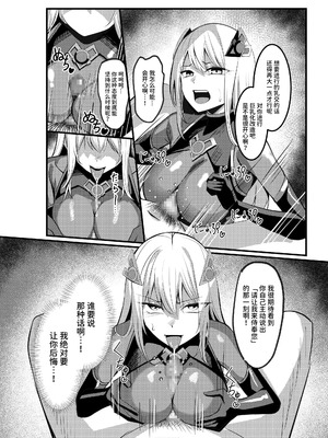 [聖華快楽書店 (吉本)] 魔法少女セイントリリィ・戦乙女 〜敵組織に洗脳調教された魔法少女が性処理戦闘員に堕ちるまで〜 [中国翻訳] [DL版]_19_schd