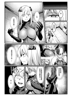 [聖華快楽書店 (吉本)] 魔法少女セイントリリィ・戦乙女 〜敵組織に洗脳調教された魔法少女が性処理戦闘員に堕ちるまで〜 [中国翻訳] [DL版]_22_aboi