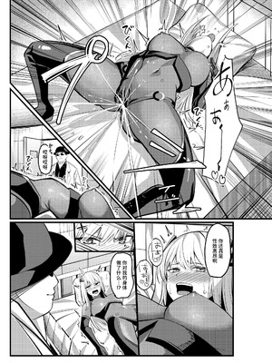 [聖華快楽書店 (吉本)] 魔法少女セイントリリィ・戦乙女 〜敵組織に洗脳調教された魔法少女が性処理戦闘員に堕ちるまで〜 [中国翻訳] [DL版]_24_fccm