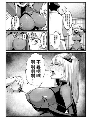 [聖華快楽書店 (吉本)] 魔法少女セイントリリィ・戦乙女 〜敵組織に洗脳調教された魔法少女が性処理戦闘員に堕ちるまで〜 [中国翻訳] [DL版]_27_fudt