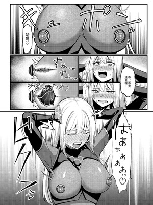 [聖華快楽書店 (吉本)] 魔法少女セイントリリィ・戦乙女 〜敵組織に洗脳調教された魔法少女が性処理戦闘員に堕ちるまで〜 [中国翻訳] [DL版]_28_phgc