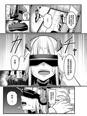 [聖華快楽書店 (吉本)] 魔法少女セイントリリィ・戦乙女 〜敵組織に洗脳調教された魔法少女が性処理戦闘員に堕ちるまで〜 [中国翻訳] [DL版]_30_ytnq