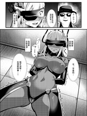 [聖華快楽書店 (吉本)] 魔法少女セイントリリィ・戦乙女 〜敵組織に洗脳調教された魔法少女が性処理戦闘員に堕ちるまで〜 [中国翻訳] [DL版]_31_chgl