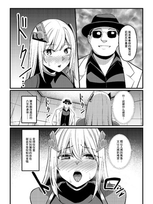 [聖華快楽書店 (吉本)] 魔法少女セイントリリィ・戦乙女 〜敵組織に洗脳調教された魔法少女が性処理戦闘員に堕ちるまで〜 [中国翻訳] [DL版]_36_mjkm