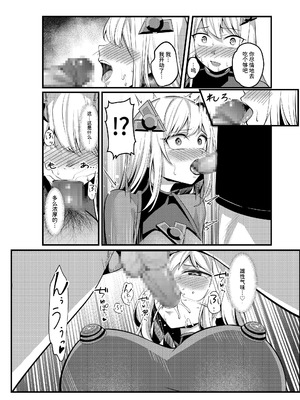 [聖華快楽書店 (吉本)] 魔法少女セイントリリィ・戦乙女 〜敵組織に洗脳調教された魔法少女が性処理戦闘員に堕ちるまで〜 [中国翻訳] [DL版]_39_viyj