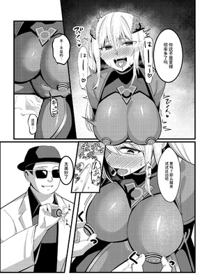 [聖華快楽書店 (吉本)] 魔法少女セイントリリィ・戦乙女 〜敵組織に洗脳調教された魔法少女が性処理戦闘員に堕ちるまで〜 [中国翻訳] [DL版]_42_oavv