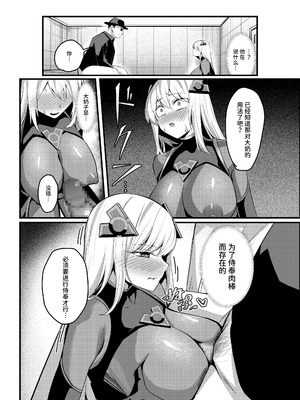 [聖華快楽書店 (吉本)] 魔法少女セイントリリィ・戦乙女 〜敵組織に洗脳調教された魔法少女が性処理戦闘員に堕ちるまで〜 [中国翻訳] [DL版]_45_bjiq