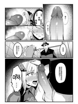 [聖華快楽書店 (吉本)] 魔法少女セイントリリィ・戦乙女 〜敵組織に洗脳調教された魔法少女が性処理戦闘員に堕ちるまで〜 [中国翻訳] [DL版]_49_smoq