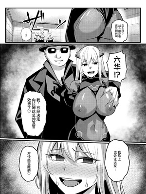 [聖華快楽書店 (吉本)] 魔法少女セイントリリィ・戦乙女 〜敵組織に洗脳調教された魔法少女が性処理戦闘員に堕ちるまで〜 [中国翻訳] [DL版]_58_wpju