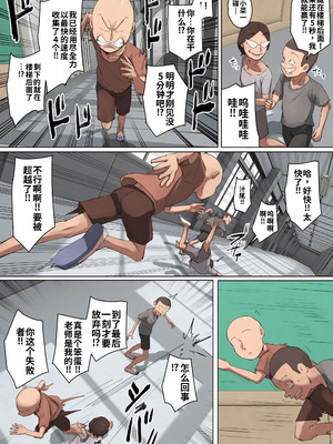 [ちょっとB専] 竿役っぽいイキリ生徒の先生に一目惚れ! フルカラー版 [中国翻訳]_10_wrru