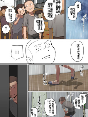 [ちょっとB専] 竿役っぽいイキリ生徒の先生に一目惚れ! フルカラー版 [中国翻訳]_11_efub