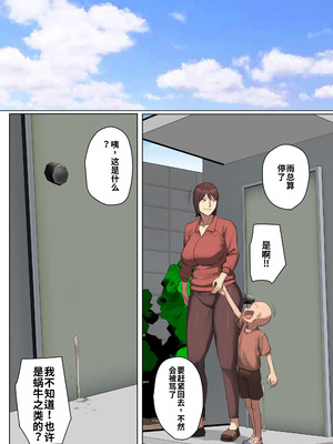 [ちょっとB専] 竿役っぽいイキリ生徒の先生に一目惚れ! フルカラー版 [中国翻訳]_33_xyys