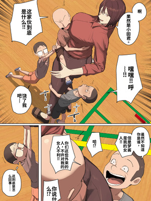 [ちょっとB専] 竿役っぽいイキリ生徒の先生に一目惚れ! フルカラー版 [中国翻訳]_40_ukrx