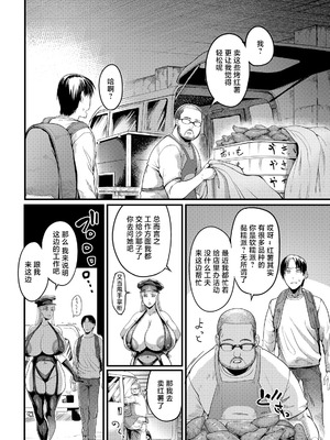 [Remu] 調教プロフェッショナル～肉便器屋の極意～ [中国翻訳]_08_sdgk