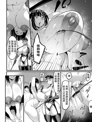 [Remu] 調教プロフェッショナル～肉便器屋の極意～ [中国翻訳]_10_mmlc