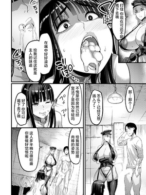 [Remu] 調教プロフェッショナル～肉便器屋の極意～ [中国翻訳]_16_morv