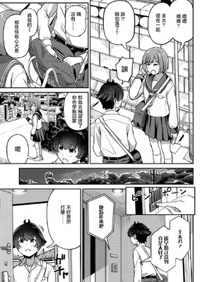 [パンダエキス]ママで発散しましょうね♡(COMIC 失楽天 2026年4月号) [摆烂吃瓜漢化] [DL版]_08_oiix