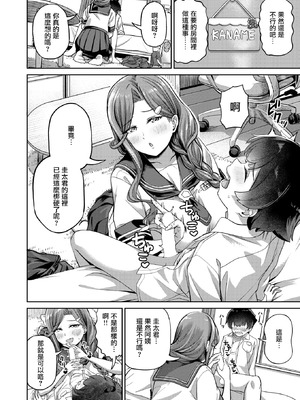 [パンダエキス]ママで発散しましょうね♡(COMIC 失楽天 2026年4月号) [摆烂吃瓜漢化] [DL版]_11_qhnt