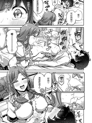 [パンダエキス]ママで発散しましょうね♡(COMIC 失楽天 2026年4月号) [摆烂吃瓜漢化] [DL版]_14_wttw