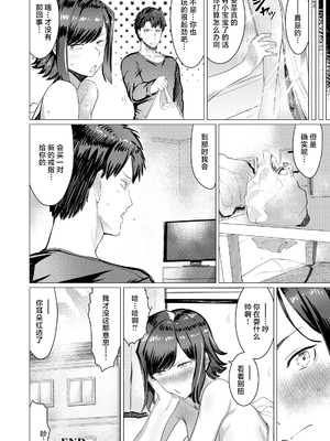 [メガオ4th] 喧嘩するほどナカがいい [中国翻訳]_20_ucmf